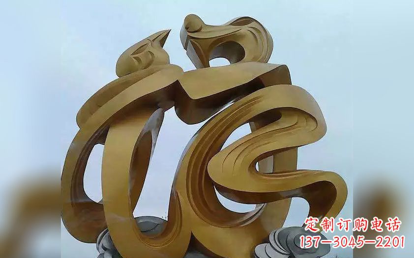 贵州不锈钢福字雕塑——传承中华文化瑰宝