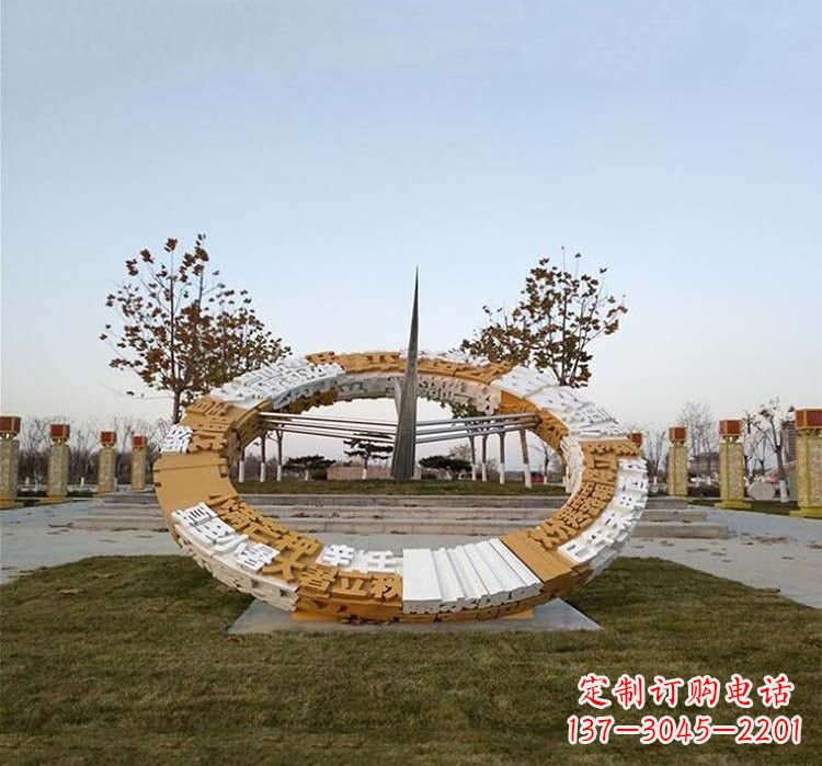 贵州不锈钢公园的二十四节气日晷雕塑