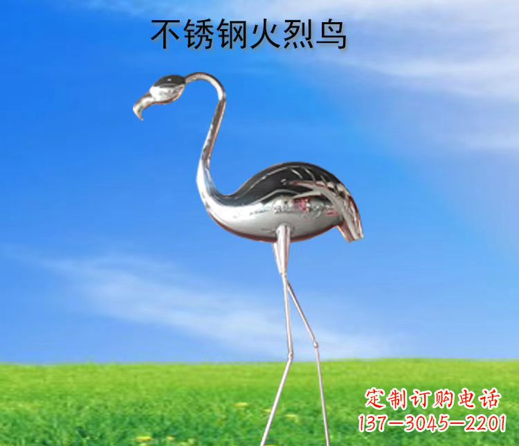 贵州不锈钢火烈鸟展现自然之美