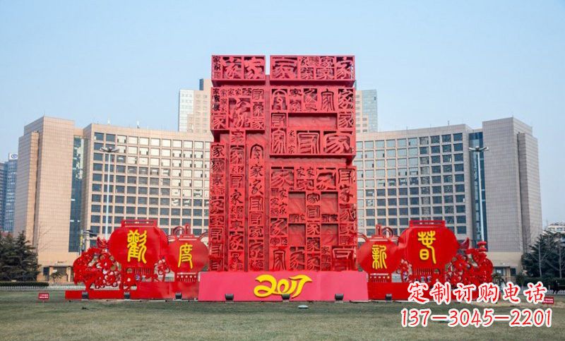 贵州不锈钢立体福字雕塑祝福世界