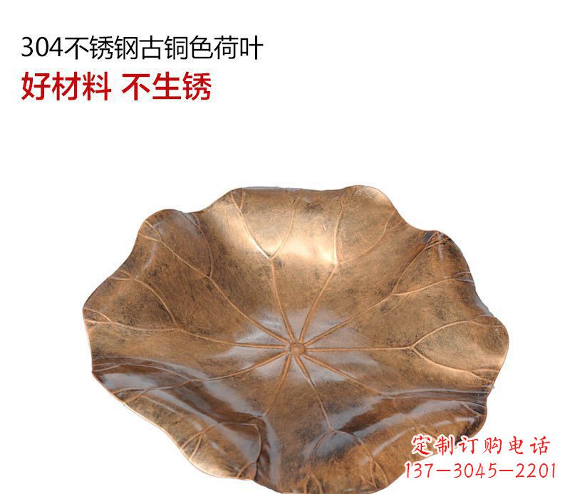 贵州不锈钢古铜色荷叶雕塑