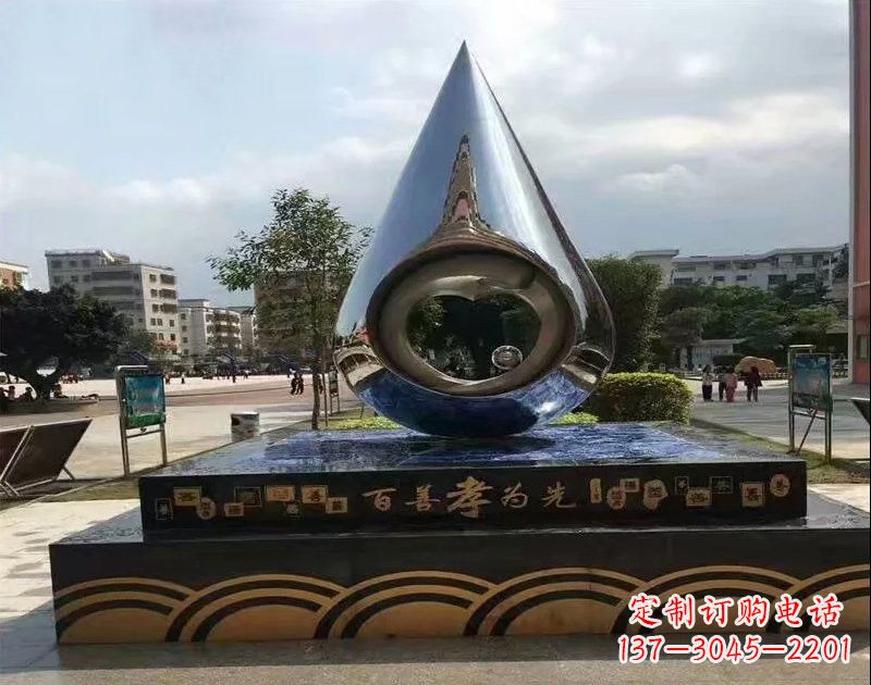 贵州不锈钢水滴雕塑——百善孝为先