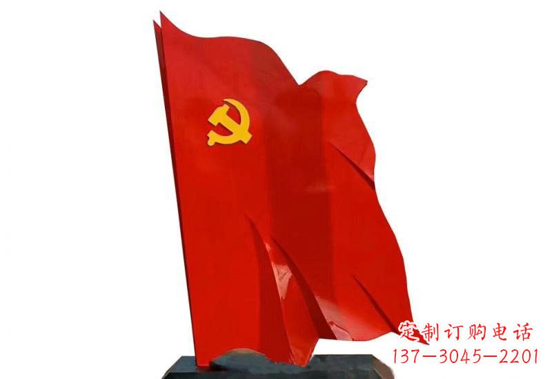 贵州浓浓爱国情怀不锈钢党旗雕塑