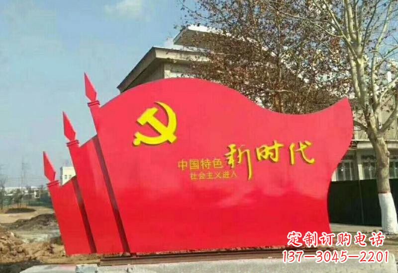 贵州不锈钢广场上的新时代党旗雕塑