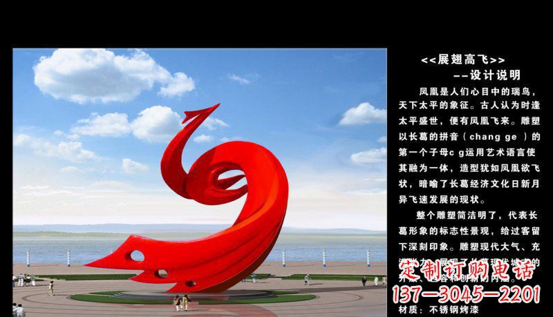 贵州凤凰展翅高飞不锈钢广场的艺术之美