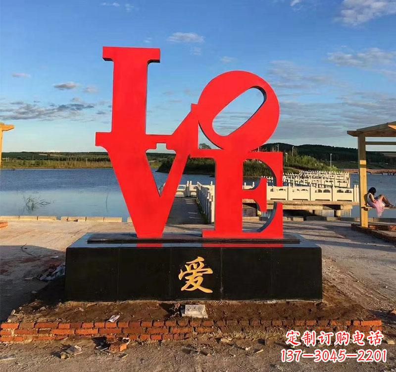 贵州不锈钢字母雕塑美丽的艺术结晶