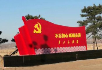 贵州不锈钢海浪纹党旗雕塑永葆初心