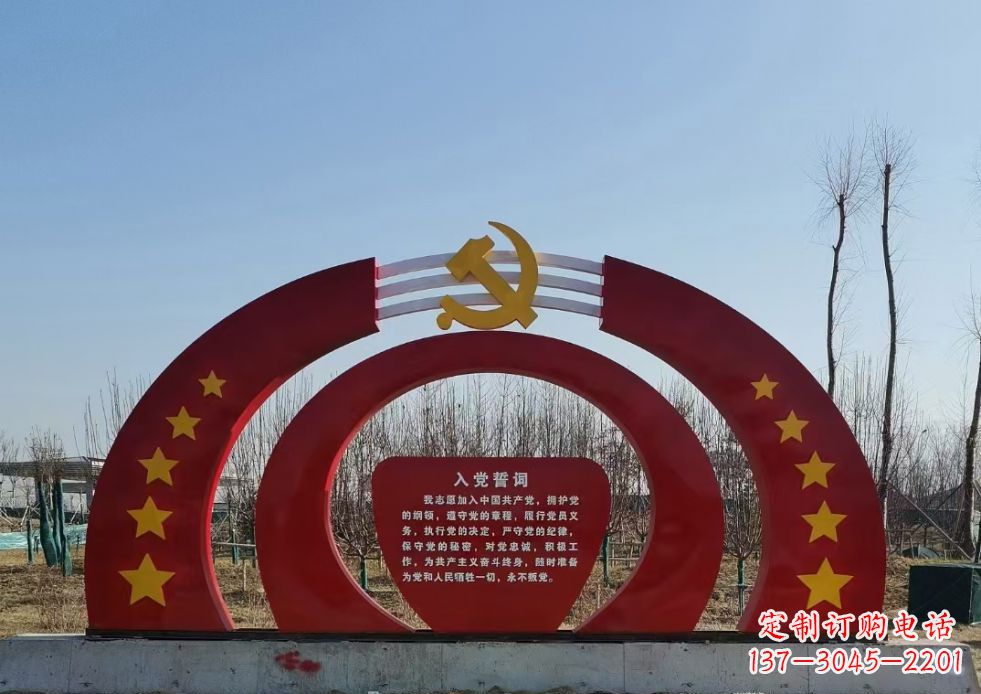 贵州不锈钢党徽雕塑——缅怀入党志士
