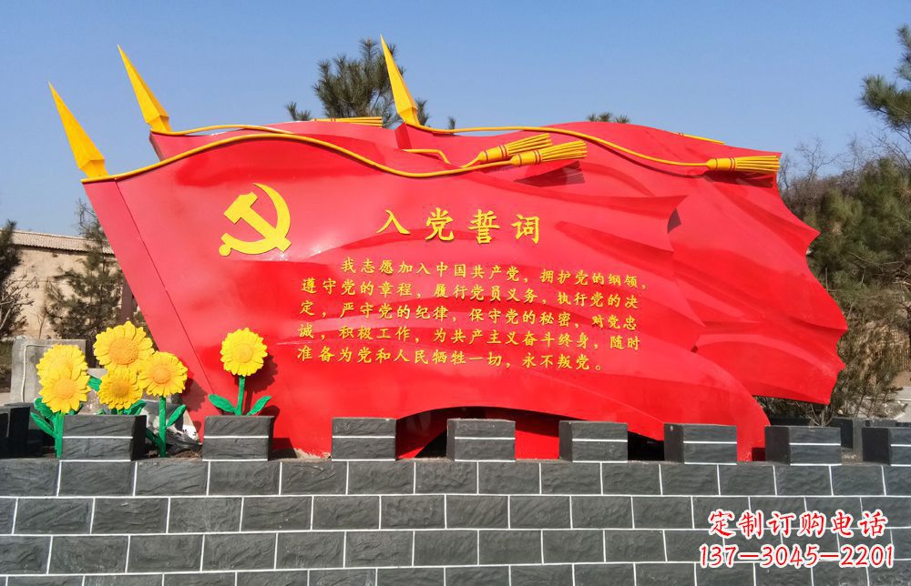 贵州不锈钢党旗雕塑——传承共产主义精神