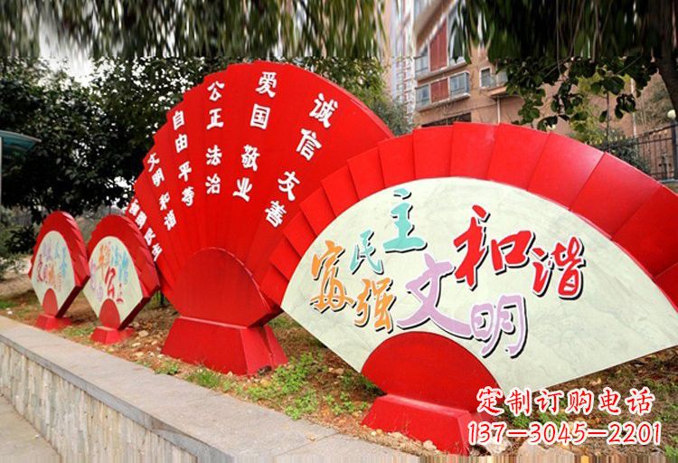 贵州展现社会主义核心价值观的不锈钢扇子形雕塑
