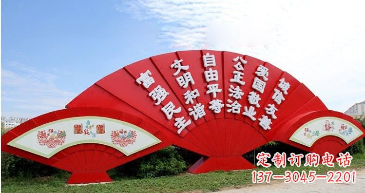 贵州不锈钢扇子上雕刻社会主义核心价值观