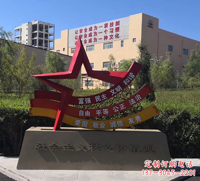 贵州社会主义核心价值观雕塑——传承精神,谱写新时代