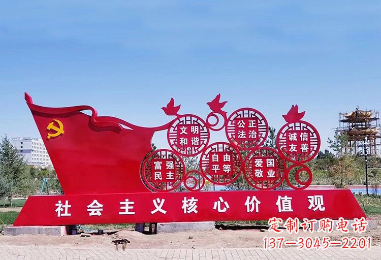 贵州塑造不锈钢社会主义核心价值观