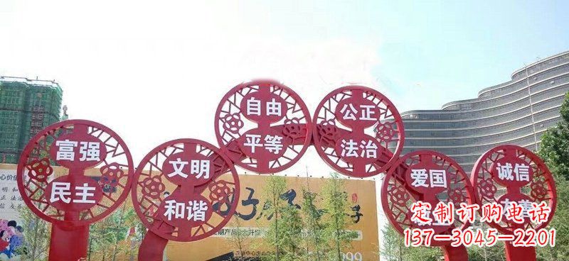 贵州展示社会主义核心价值观的不锈钢拱门雕塑