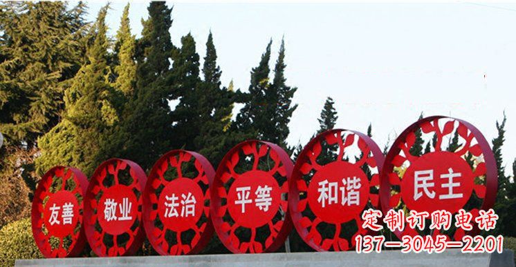 贵州社会主义核心价值观雕塑——缔造美好公园景观