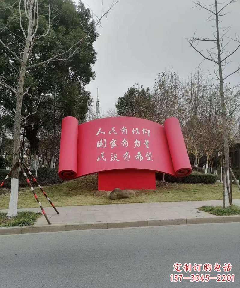 贵州不锈钢书卷雕塑象征着党的理想和信念