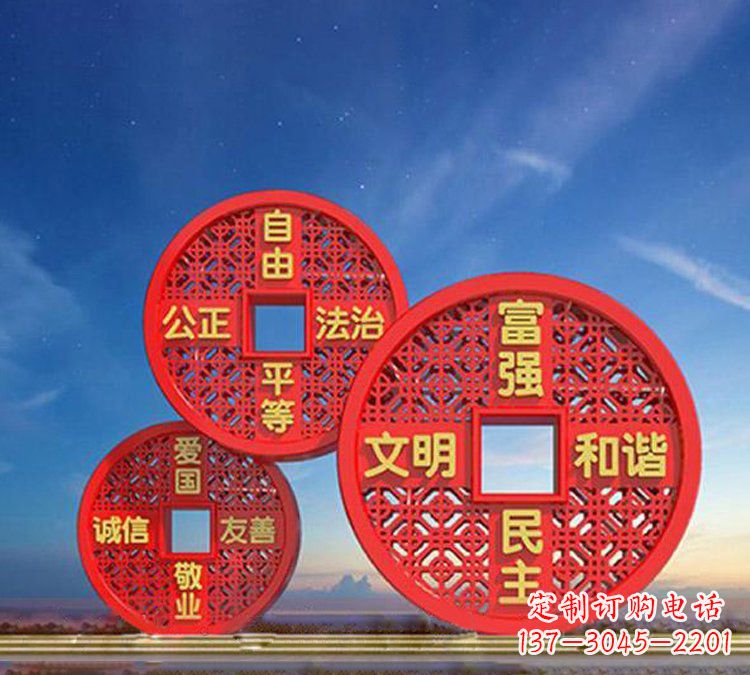 贵州以不锈钢铜钱为媒介,展现社会主义核心价值观