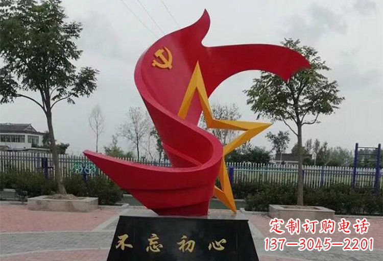 贵州不锈钢党旗雕塑传承伟大革命精神