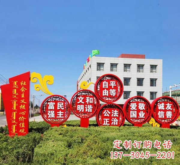 贵州不锈钢祥云社会主义价值观雕塑