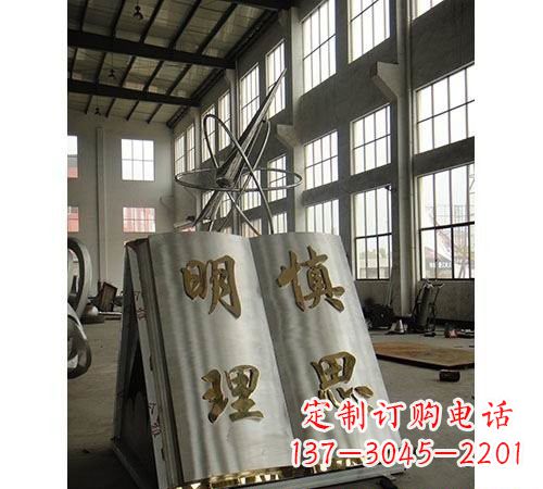 贵州不锈钢书籍雕塑令人惊叹的艺术瑰宝