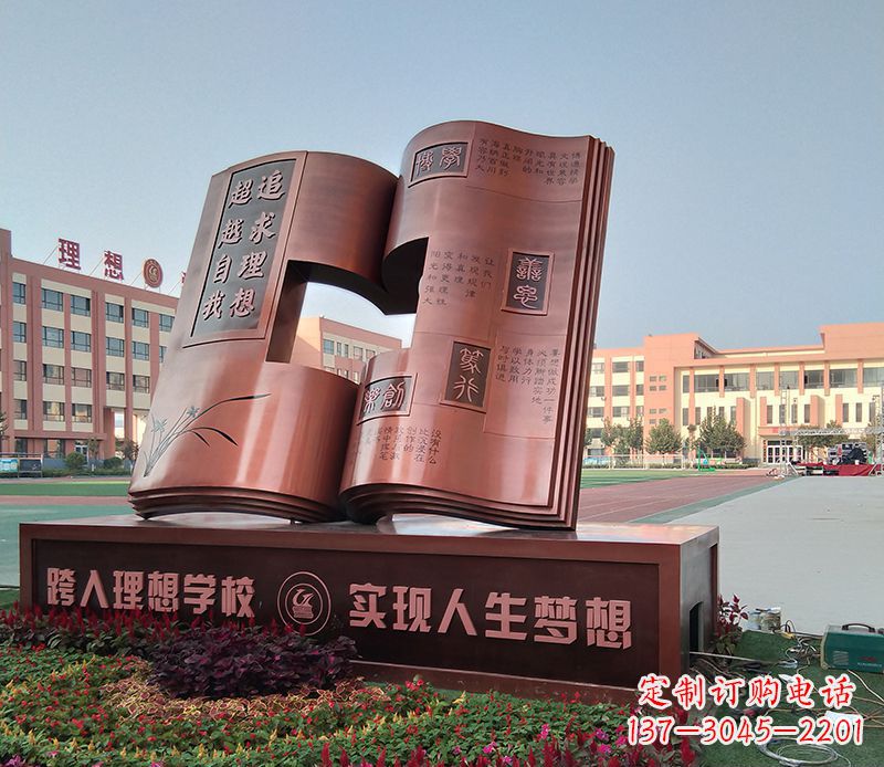 贵州不锈钢书籍雕塑美化校园景观