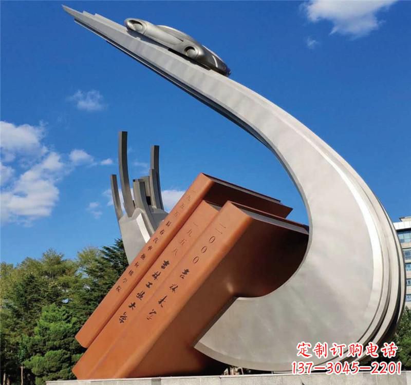 贵州不锈钢校园艺术书籍雕塑