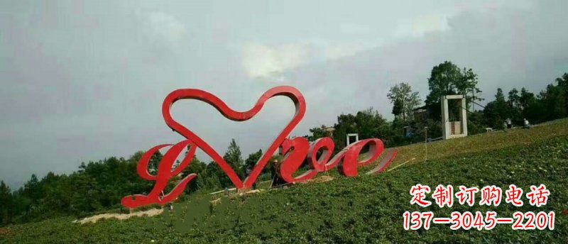 贵州爱的象征——不锈钢心形love园林雕塑