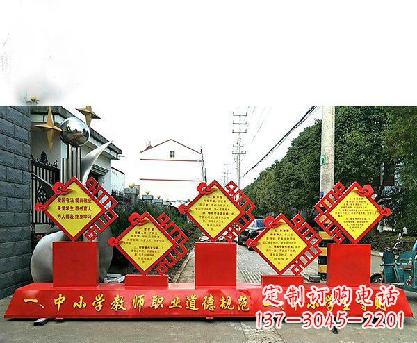 贵州提高学生自律意识的不锈钢学生守则标语牌雕塑