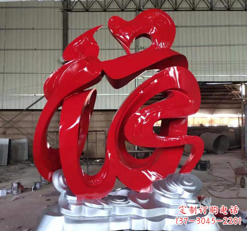 贵州不锈钢福字雕塑,艺术景观的点缀