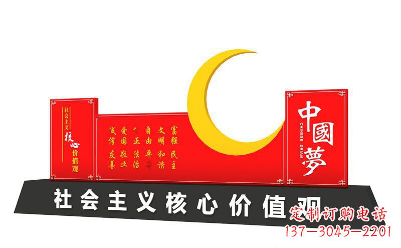 贵州价值观雕刻让中国梦和不锈钢月亮融为一体