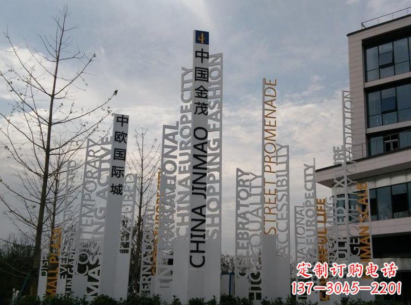 贵州不锈钢字母雕塑艺术凝结精湛工艺