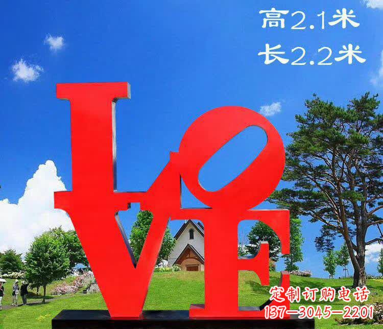 贵州不锈钢字母园林雕塑拼凑出美丽的园景