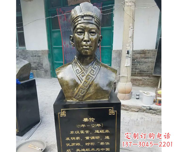 贵州蔡伦胸像铜雕