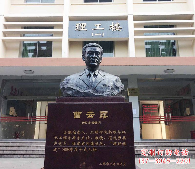 贵州曹云露头像铜雕——记录历史悠久的艺术之作