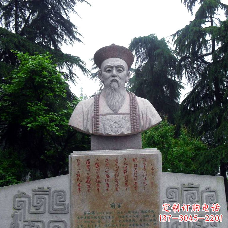 贵州曾国藩头像雕塑中国历史上的民族英雄