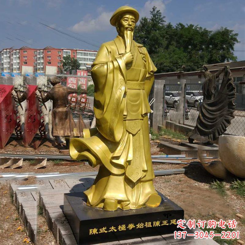 贵州陈氏太极拳始祖陈玉廷玻璃钢仿铜雕塑