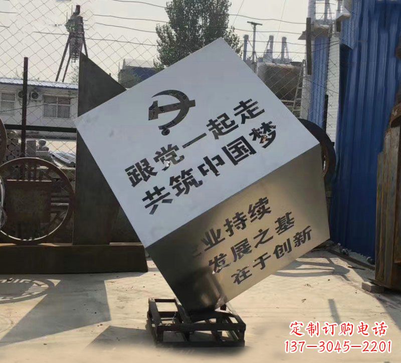 贵州不锈钢魔方雕塑城市党建标语的精彩呈现