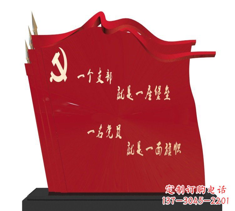 贵州以党旗文化为主题的不锈钢雕塑