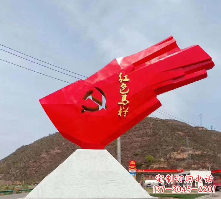 贵州纪念革命先烈的城市不锈钢红色马栏党旗雕塑