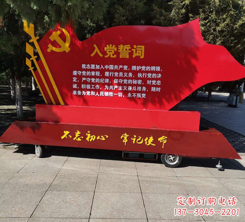 贵州城市党旗雕塑传承红色传统、熠熠热情