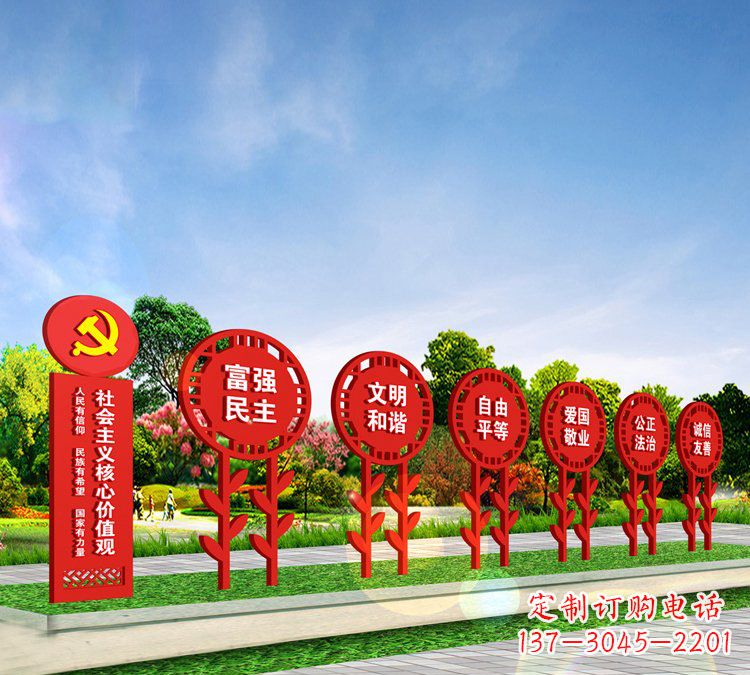 贵州新时代价值观雕塑——缅怀社会主义核心价值观