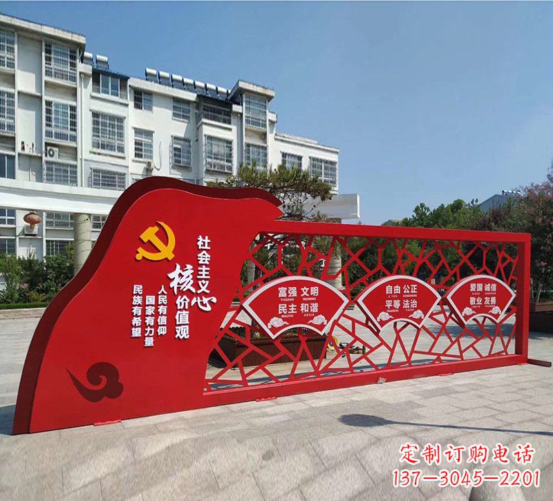 贵州重现社会主义核心价值观——党旗雕塑