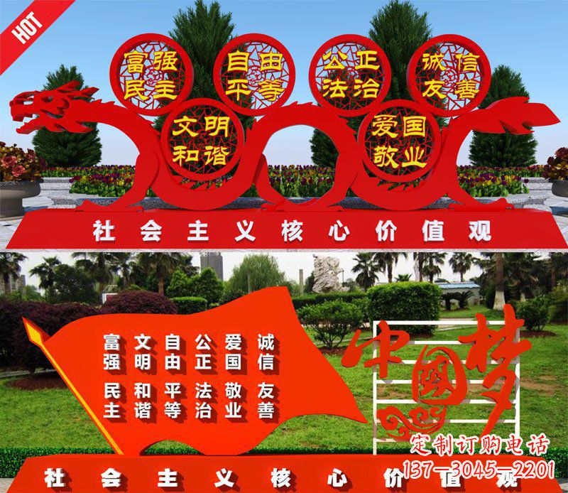 贵州展现社会主义核心价值观的景观雕塑