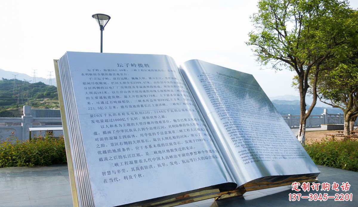 贵州城市绚丽多彩的书本雕塑
