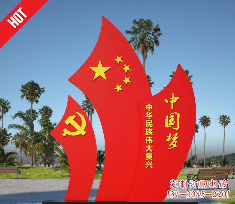 贵州城市不锈钢中国梦五星红旗雕塑