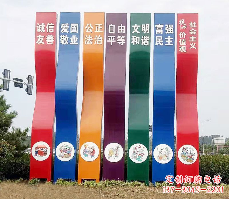 贵州城市彩色不锈钢社会主义核心价值观雕塑——象征新时代的革命精神