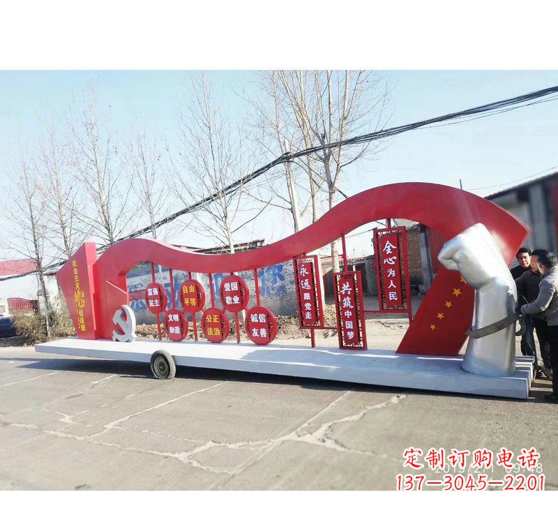 贵州城市街道不锈钢中国梦党旗雕塑