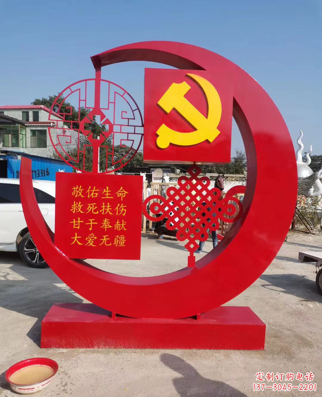 贵州抽象党旗雕塑广场景观雕塑公园摆件