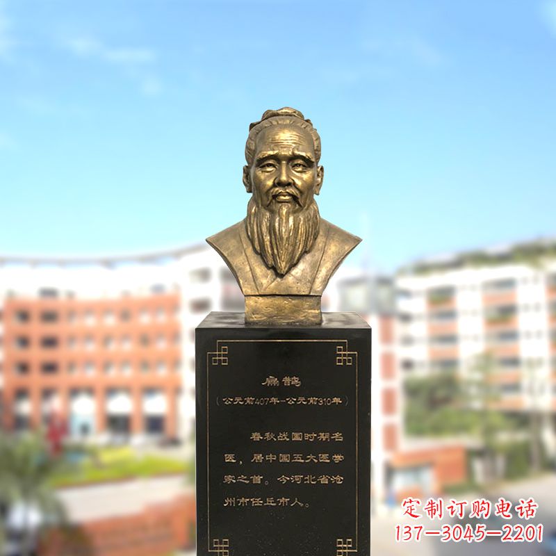 贵州扁鹊中国医学院古老历史的象征