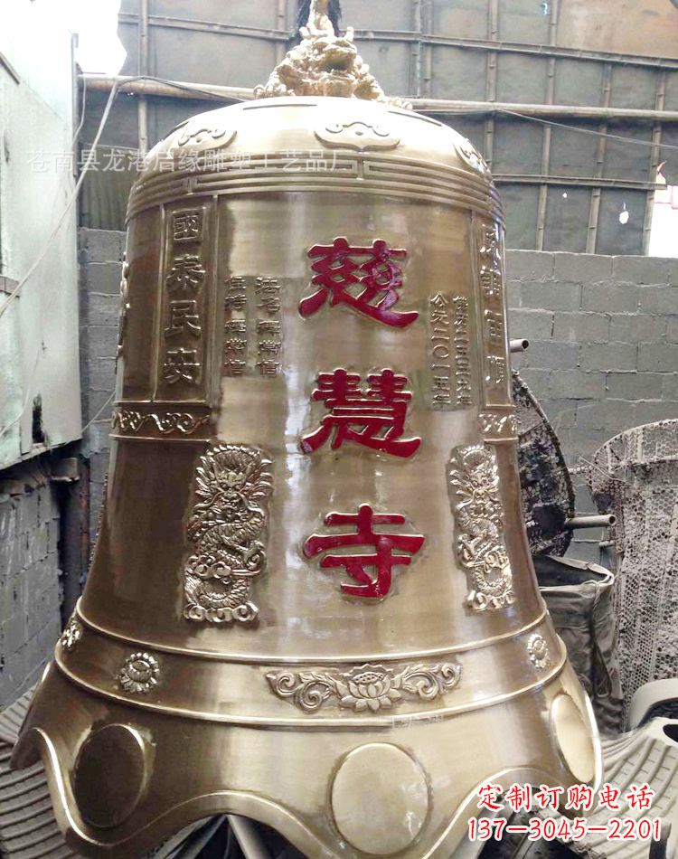贵州慈慧寺黄铜钟